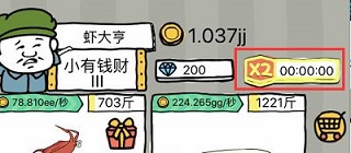 皮皮虾传奇官方版 v1.9.0.1