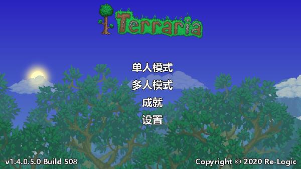 terraria手机版(泰拉瑞亚) v1.4.4.9.2