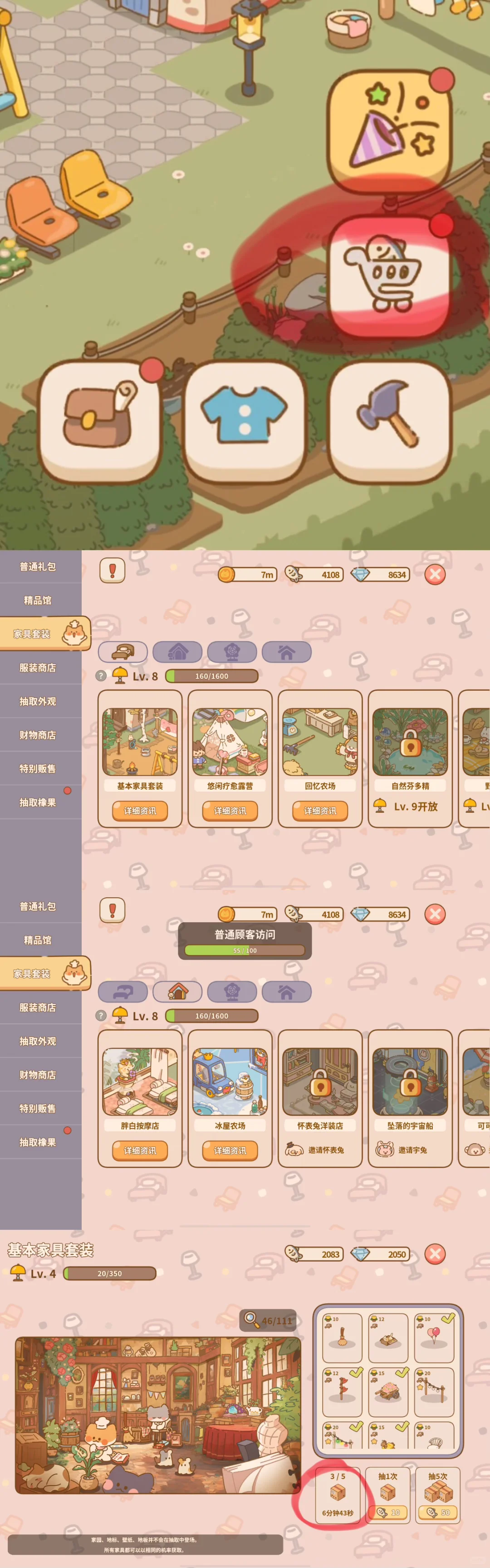 喵喵食谱日记官方版