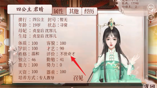 深宫曲官方正版 v0.56