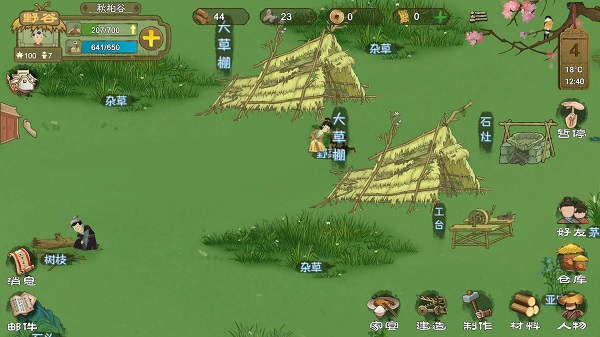 桃源记九游版 v2.0.19