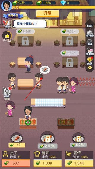 有间烧烤店官方版 v1.1.0