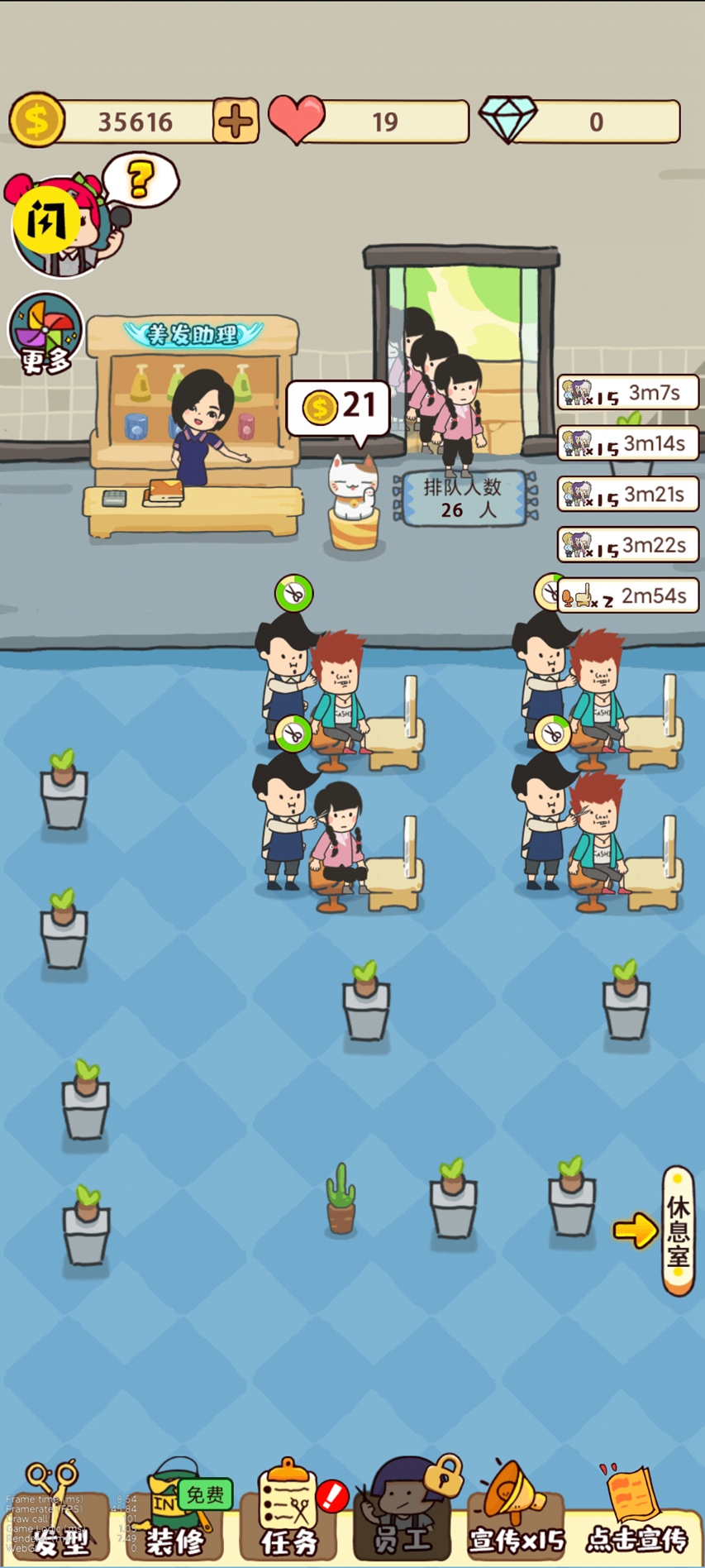 开间理发店安卓版 v1.5