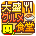 吃货大食堂中文版 v4.0.1 吃货大食堂中文版 v4.0.1