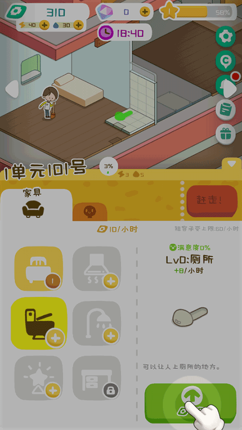 我的春光公寓官方版