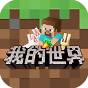 我的世界vivo版 v2.12.25.249035 我的世界vivo版 v2.12.25.249035