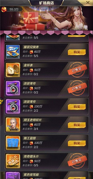 商道高手vivo版 v3.1091
