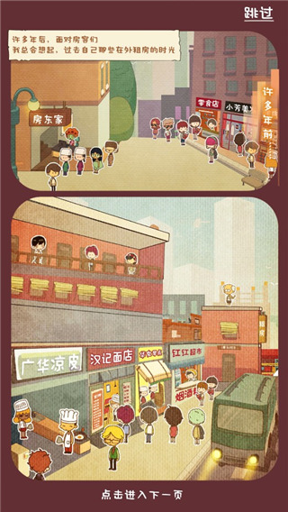 我的春光公寓官方版