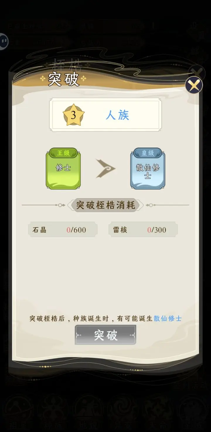祖星发展模拟免广告