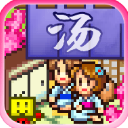 温泉物语中文版 v3.01 温泉物语中文版 v3.01