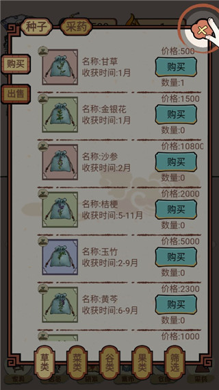 中药铺子官方正版 v202206061