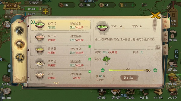 桃源记九游版 v2.0.19