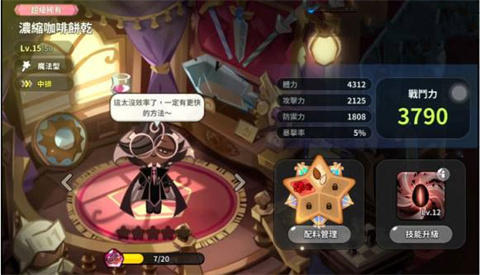 姜饼人王国国际服直装版