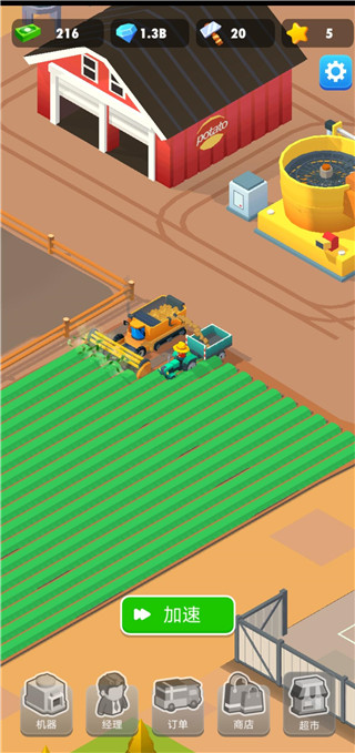 我的马铃薯公司手游 v1.6.6