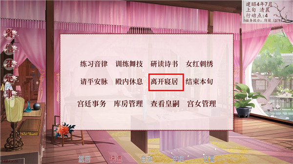 深宫曲官方正版 v0.56