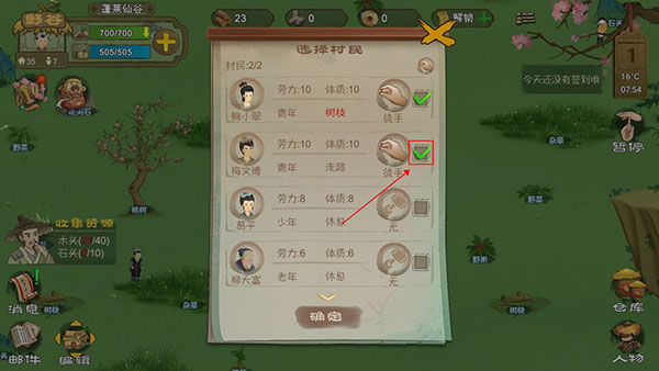 桃源记官方版 v2.0.19