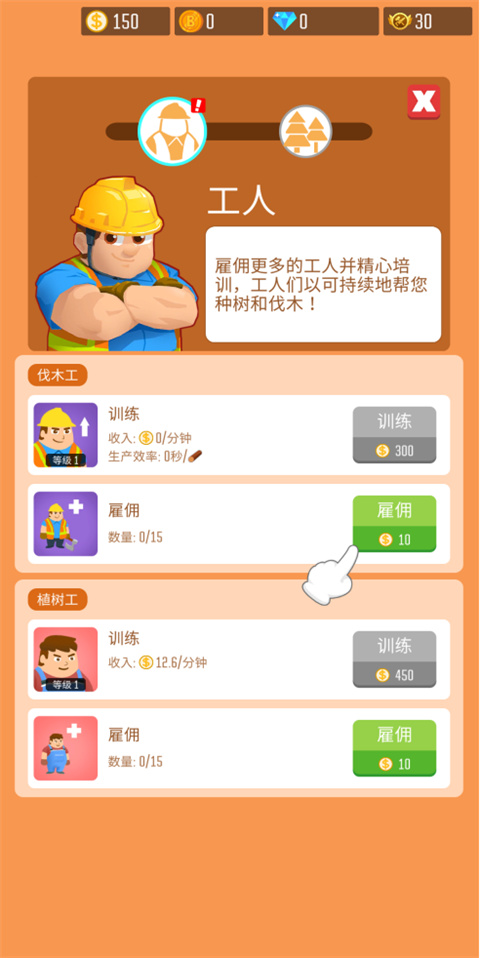 木材公司官方正版(Lumber Inc) v1.9.1