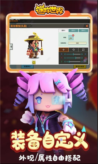 迷你世界老版本0.44.2版本 v0.44.2