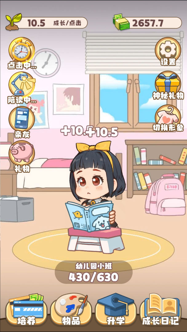 家有吞金兽官网版v1.0.1