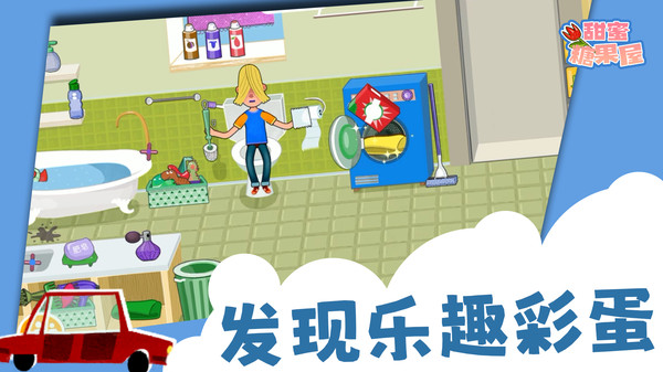 甜蜜糖果屋官网版 v1.0.1