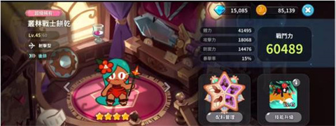 姜饼人王国国际服直装版