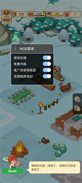 冰河时代生存大亨内置菜单版