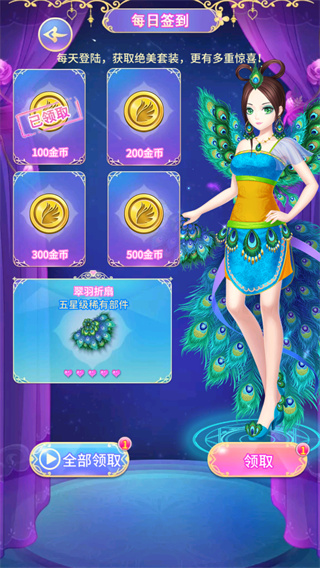 叶罗丽精灵梦正版 v4.4.0