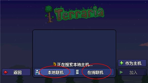 terraria中文官方版 v1.4.4.9.2