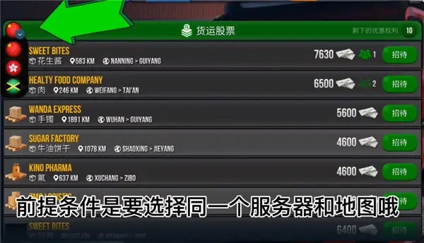 卡车模拟器终极版离线免谷歌