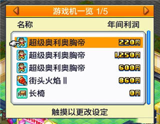 游戏厅物语最新版官方正式版 v3.00