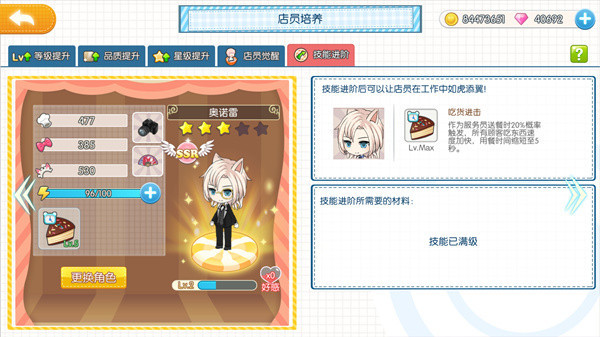 萌猫物语国际版 v1.11.21