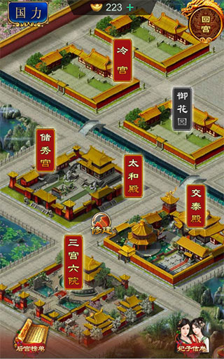 我在大清当皇帝华为版官网免费版 v9.4.0.1
