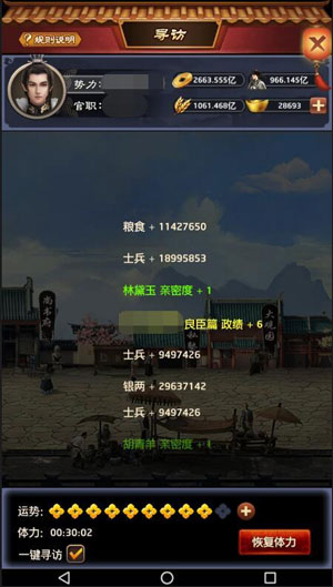 极品芝麻官单机版 v5.5.01032163