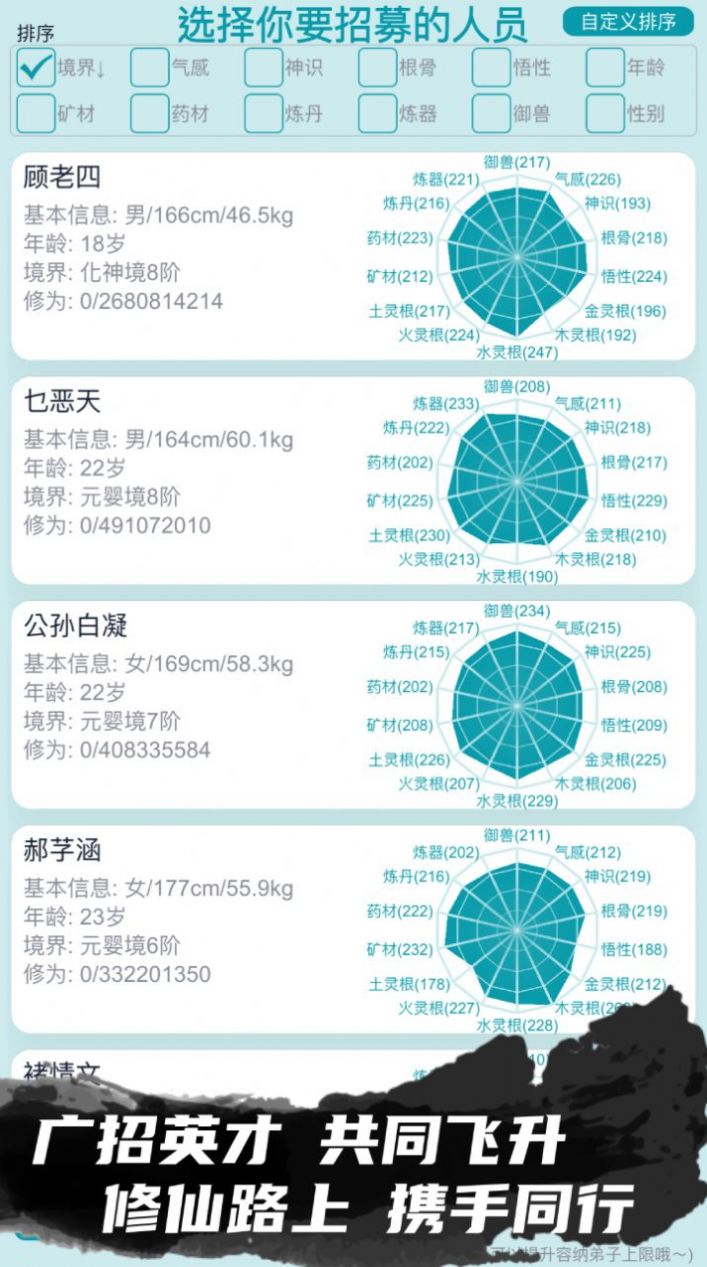我的修仙人生折相思内置菜单版