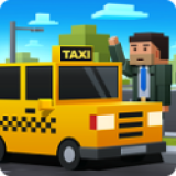 循环出租车最新版 v1.54 循环出租车最新版 v1.54