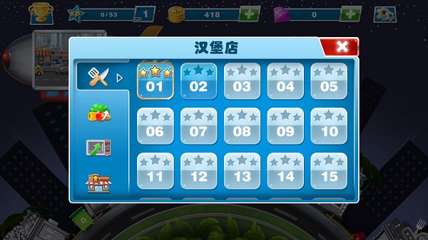 疯狂烹饪厨师官方版 v12.3.6000