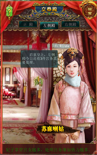 我在大清当皇帝华为版官网免费版 v9.4.0.1