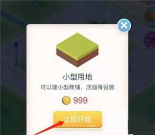米加小镇世界自建房手游官网2024最新版 v1.68