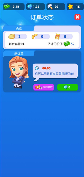 我的马铃薯公司手游 v1.6.6