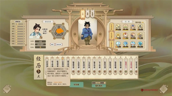 了不起的修仙模拟器手游 v1.1.4