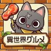 异世界美食餐厅游戏 v1.1.0 异世界美食餐厅游戏 v1.1.0