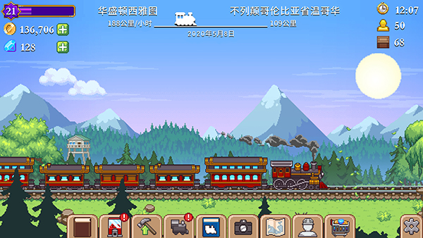 小小铁路中文版 v2.10.16