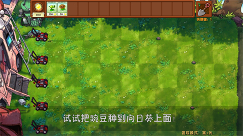 植物大战僵尸融合魔改版 v1.0