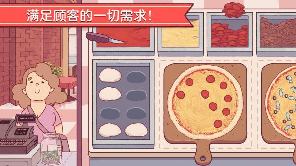 可口的披萨美味的披萨2023正版 v4.28.0
