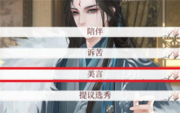 深宫曲官方正版 v0.56