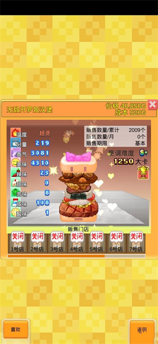 开罗汉堡店汉化正版 v1.3.9