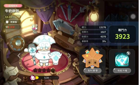 姜饼人王国国际服直装版