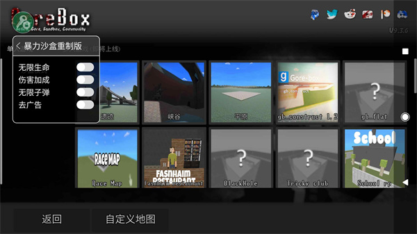 g沙盒重制版内置菜单版