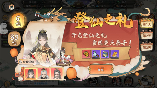 最强祖师修改版官方版最新版 v1.458.45820