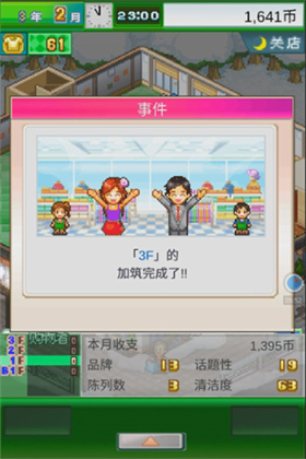 时尚洋品店物语官方正版